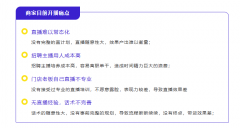 <b>包罗产物学问、运营技巧等方面的培</b>